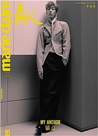 [B형] Marie Claire 嘉人 마리끌레르 (중국) 2024년 10월호 : 井柏然 정백연