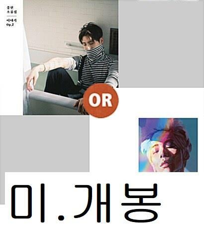 [중고] 종현 - 소품집 이야기 Op.2 [PHOTO/ESSAY 커버 2종 중 랜덤발송]