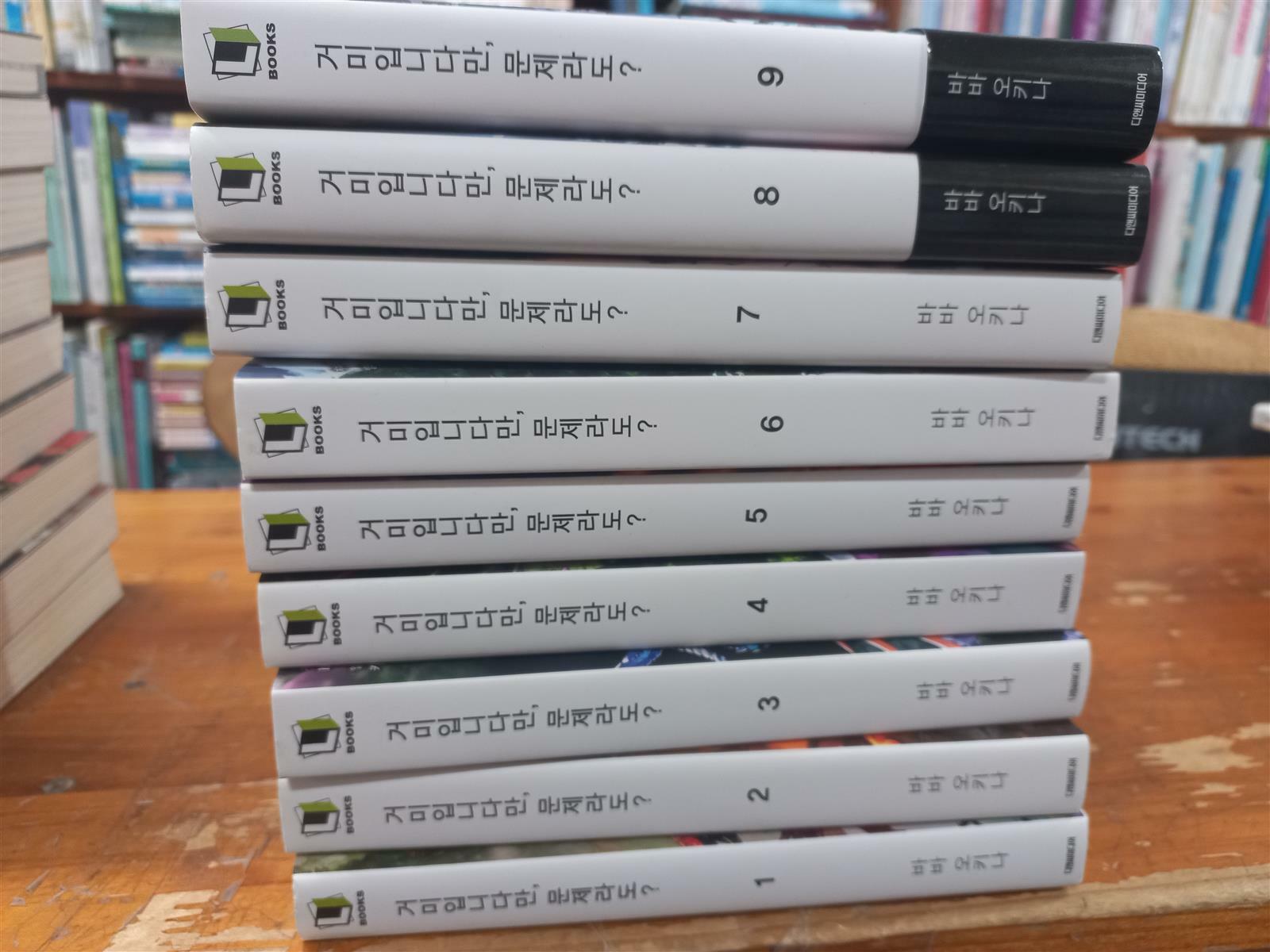 [중고] 거미입니다만, 문제라도? L Books  1~9권