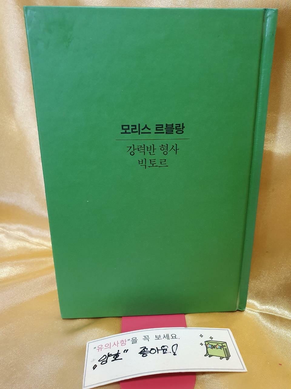 [중고] 강력반 형사 빅토르