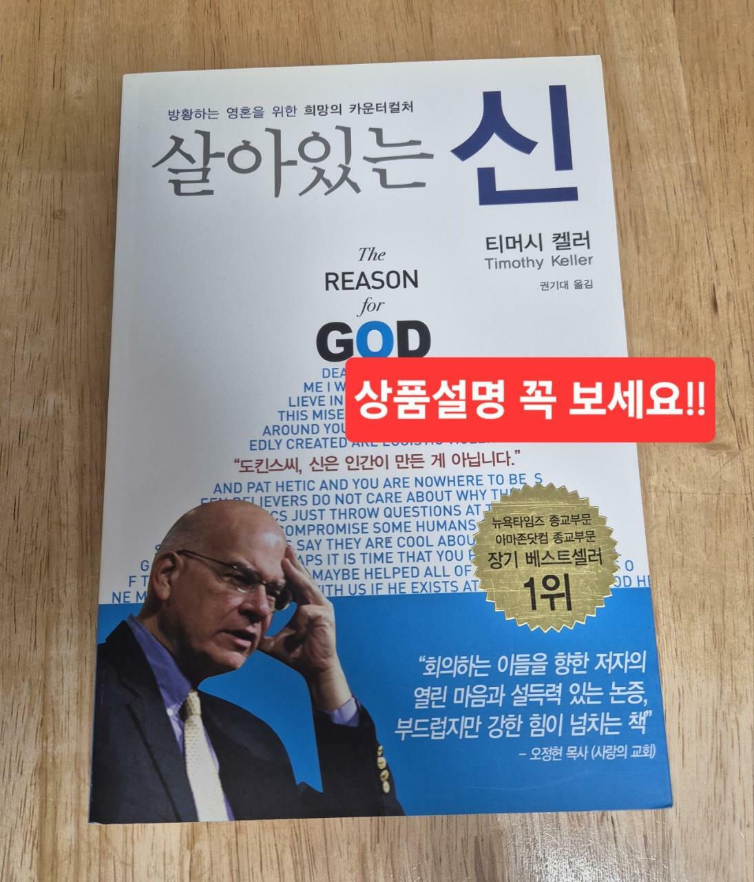 [중고] 살아있는 신 (DVD 포함 고급박스 세트)