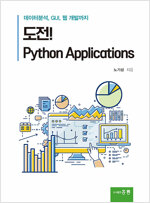[߰] ! Python Applications