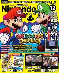 Nintendo DREAM 2024年 12月號