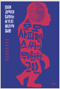 [eBook] ȣ ǿ   