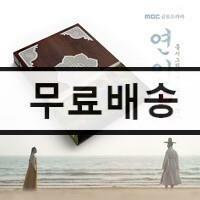 [중고] MBC 금토드라마 ‘연인‘ O.S.T (CD ver.) [2CD]