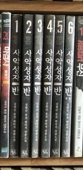 [중고] 사악성자 반 1-6 완결 ☆★ 강원산 판타지소설