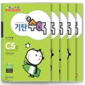 [중고] 기탄큰수학 C단계 세트 (1-5집 / 유아6세-초등1학년)