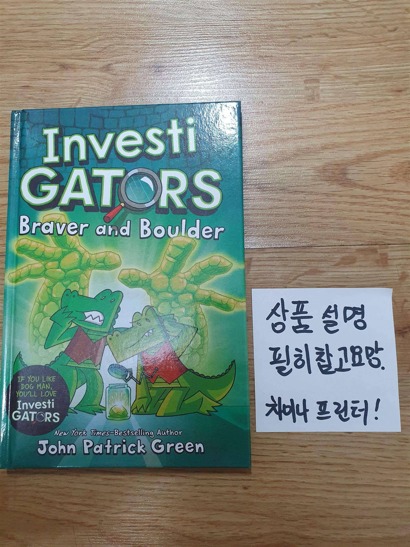 [중고] InvestiGators #5 : Braver and Boulder (Hardcover)