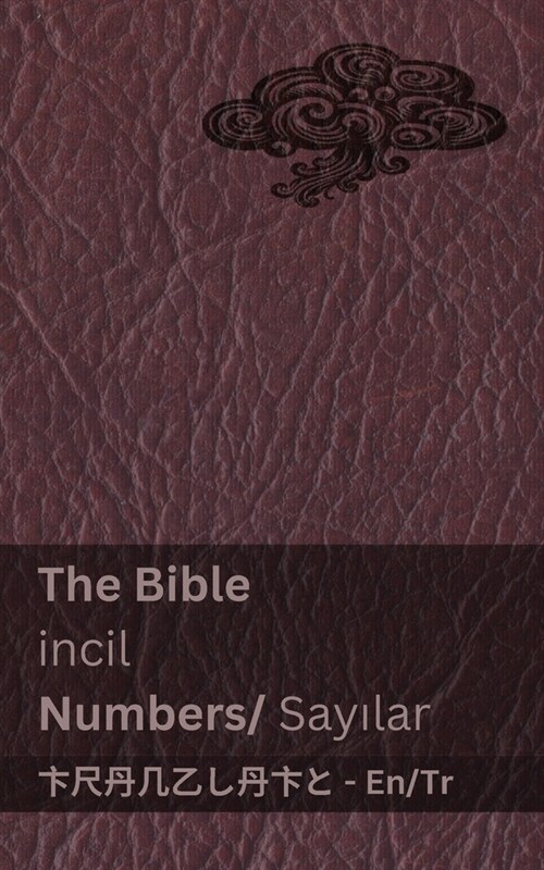 The Bible (Numbers) / incil (Sayılar): Tranzlaty English T?k? (Paperback)