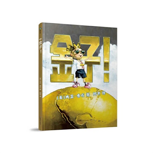 Gold (Hardcover)