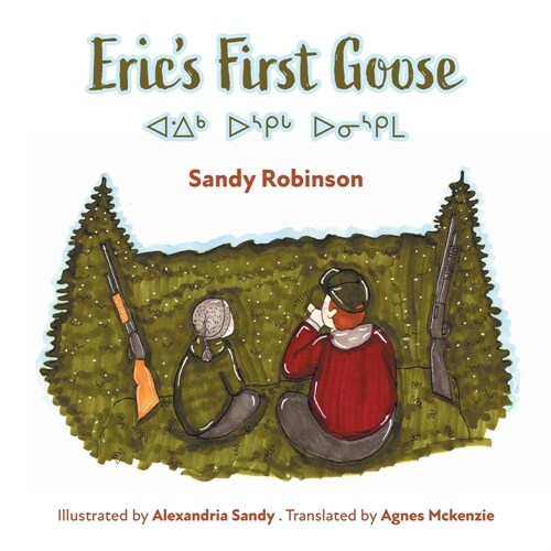 Erics First Goose (Paperback)