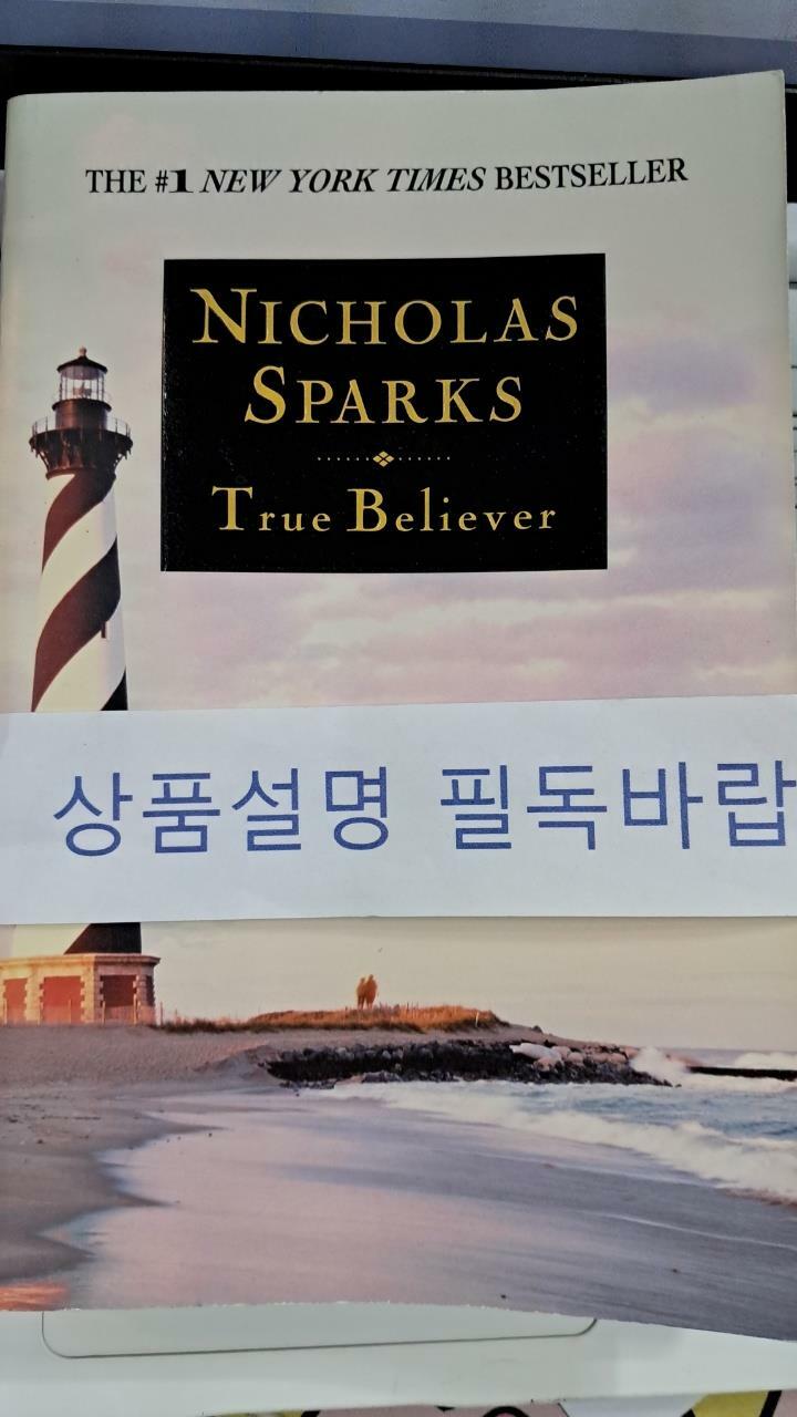 [중고] True Believer (Paperback, Reprint)