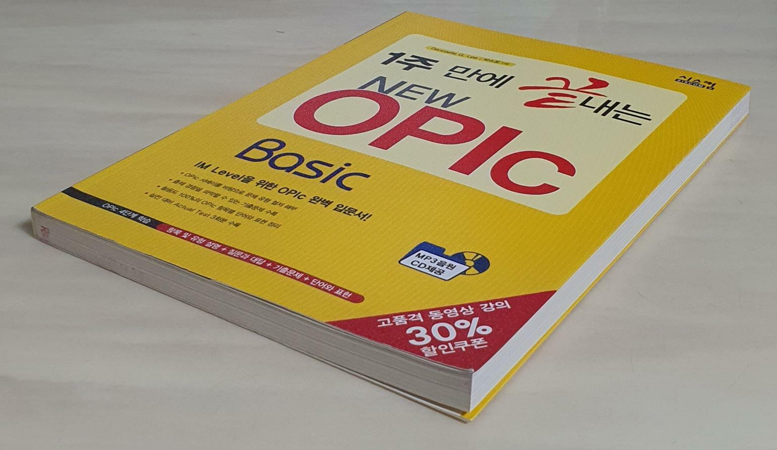 [중고] 1주 만에 끝내는 New OPIC Basic