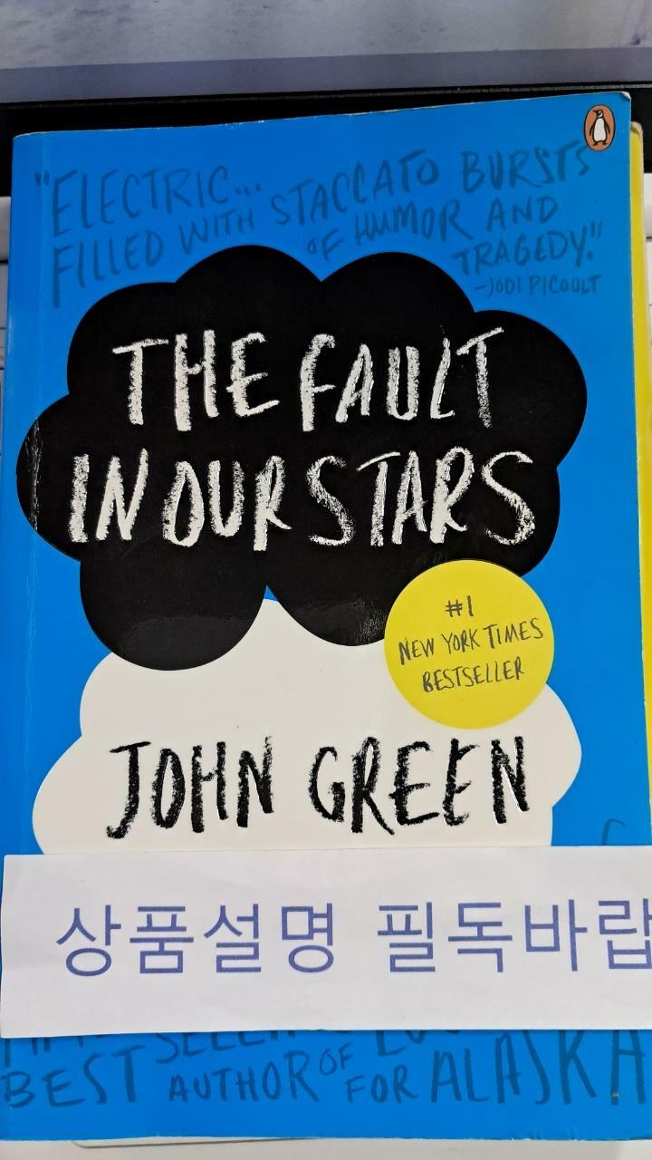 [중고] The Fault in Our Stars (Paperback, Reprint)