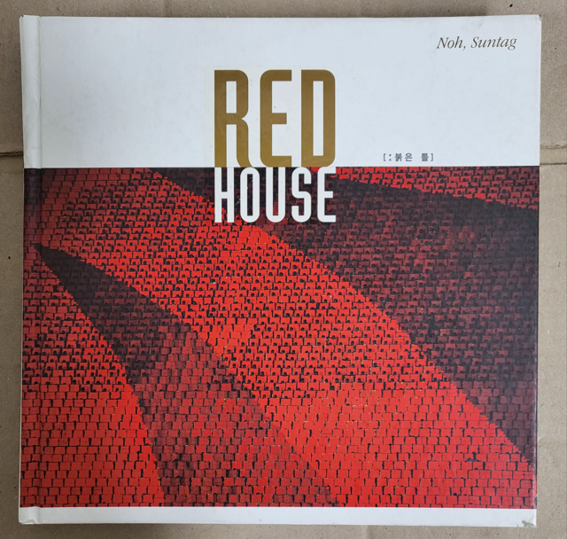 [중고] Red House