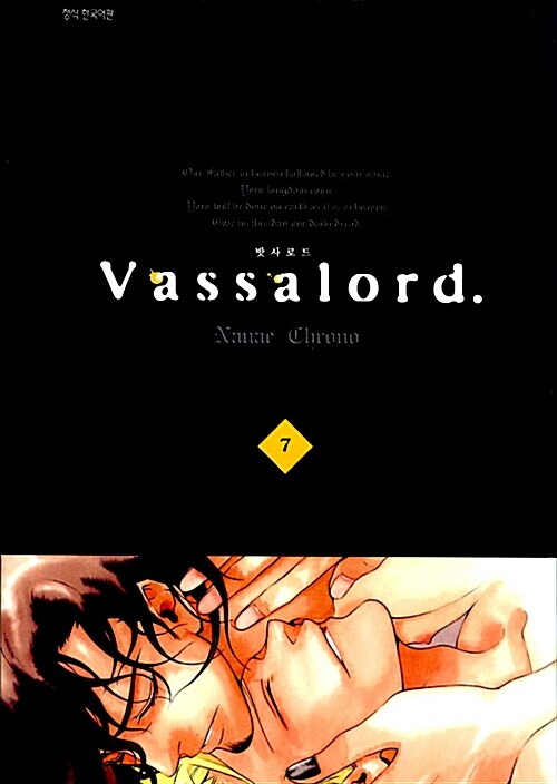 [중고] 밧사로드 Vassalord 7