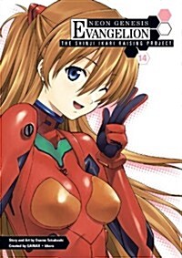 Neon Genesis Evangelion: The Shinji Ikari Raising Project, Volume 14 (Paperback)