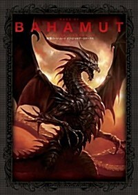 Rage of Bahamut: Official Art Works (Paperback)