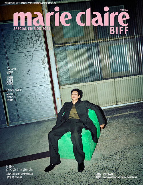 마리끌레르 Marie Claire BIFF Edition C형 2024 (표지 : 설경구)