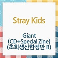 [수입] 스트레이 키즈 (Stray Kids) - Giant (CD+Special Zine) (초회생산한정반 B)(CD)