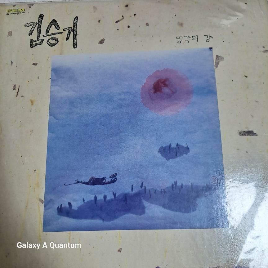 [중고] LP~김승기