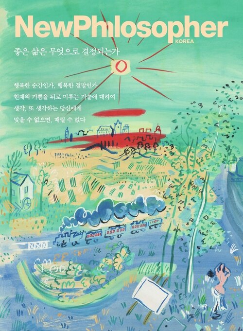 뉴필로소퍼 Vol 28