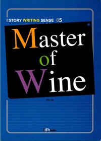 Master of Wine 커버