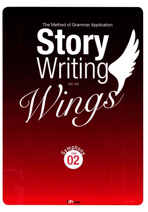 Story Writing Wings 02 커버