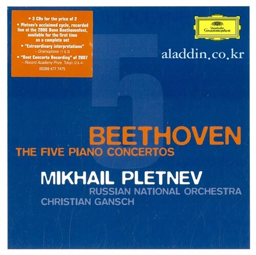 [수입] 베토벤 : 피아노 협주곡 전집 (3CD)