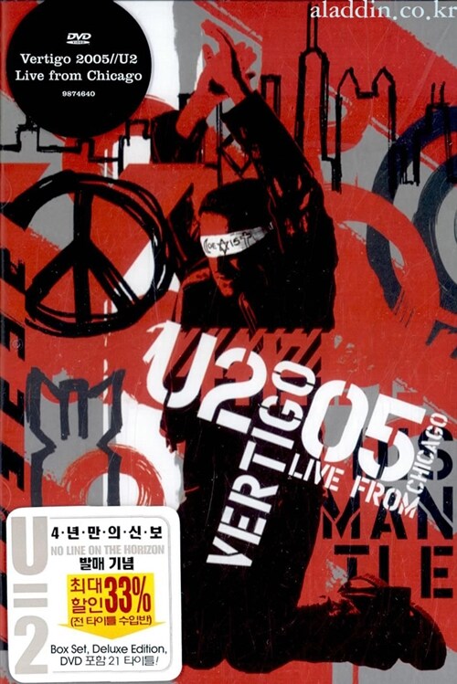 [수입] U2 - Vertigo 2005: Live From Chicago