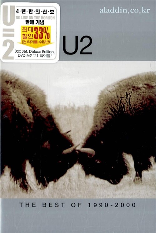 [수입] U2 - The Best Of 1990-2000