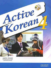 Active Korean 4 (Paperback + CD 1장)