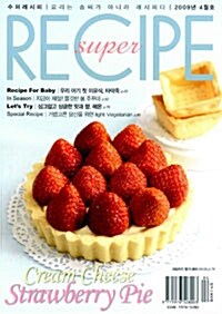 Super Recipe 2009.4