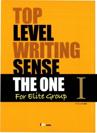 Top Level Writing Sense THE ONE 커버