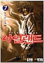 [중고] 아일랜드 1-7완결/ 윤인완