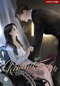 [세트] 리와인드 필름(Rewind Film) (총4권/완결)