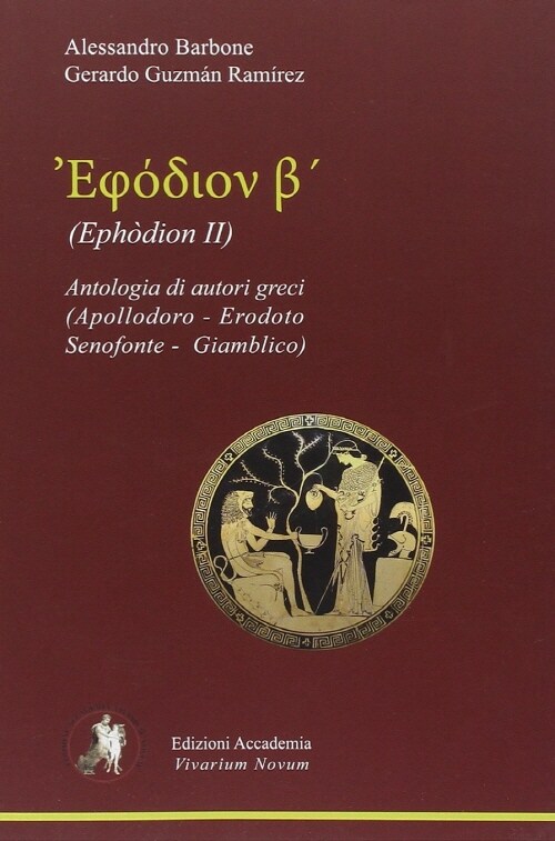 Ephodion β (Ephodion II) (Paperback)
