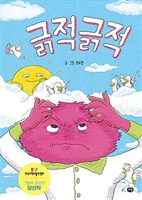 긁적긁적 표지이미지