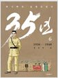 ڽù  35 6