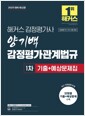 [eBook] 2025 Ŀ 򰡻  򰡰 1  +  (򰡻 1  ..