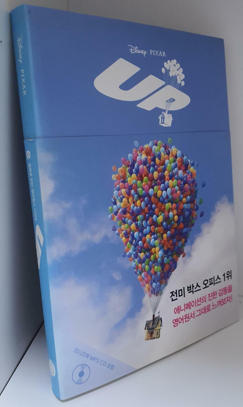 [중고] Up (Paperback, 1st)