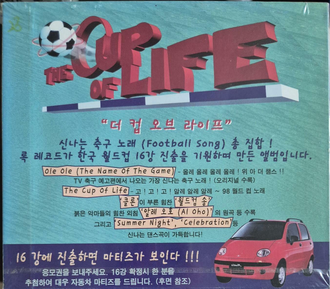 [중고] (미개봉 cd) THE CUP OF LIFE 