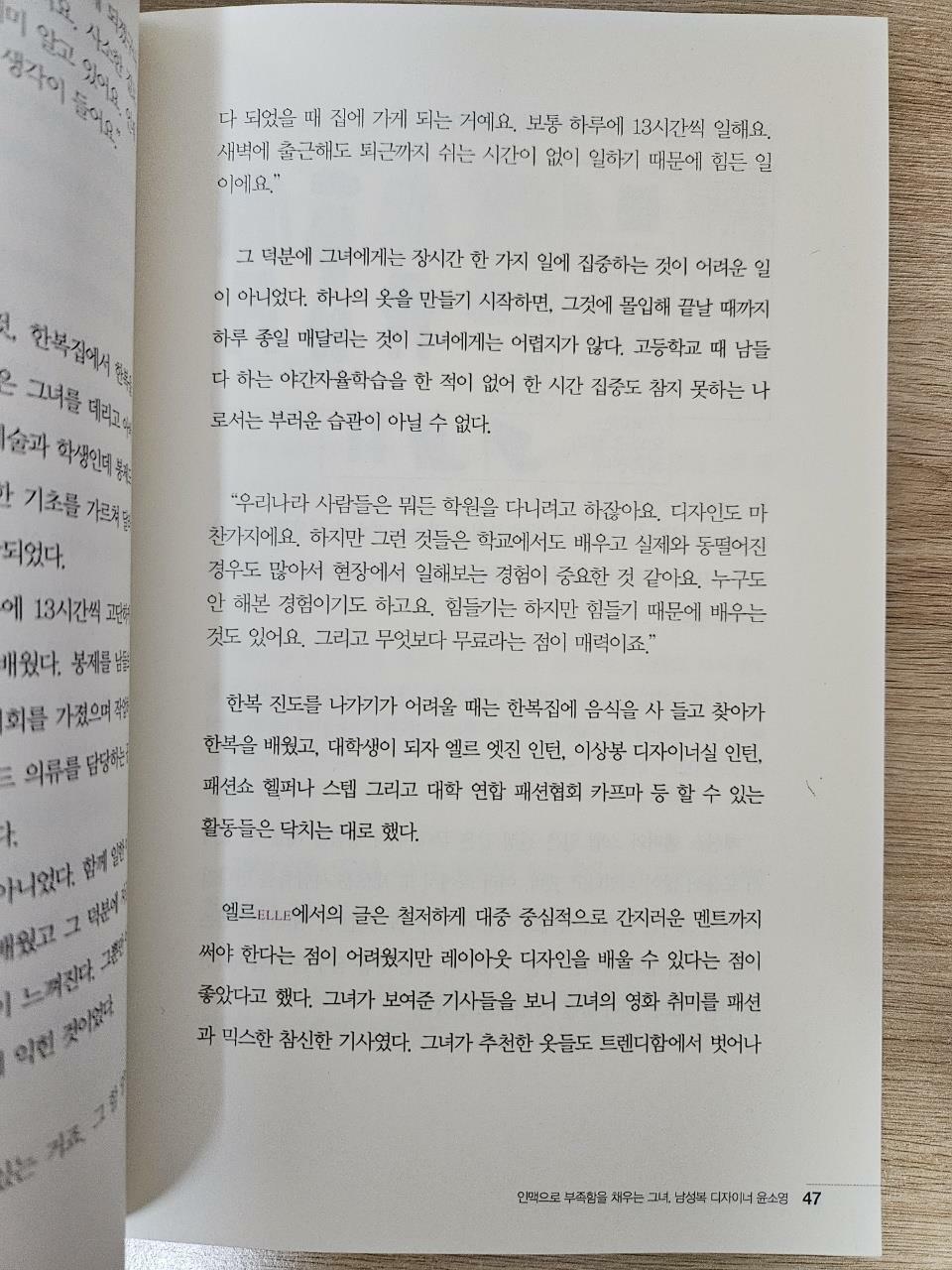 [중고] 덤벼라 세상아