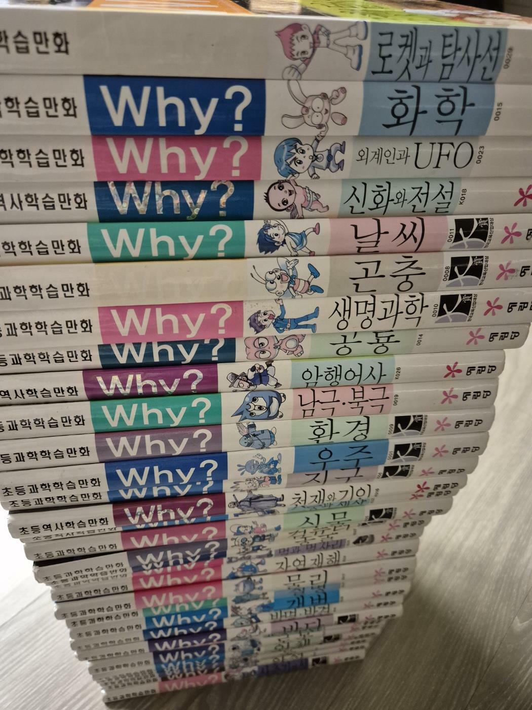 [중고] Why? 전잡 33권 2007년