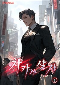 [세트] 차카게 살자 (총18권/완결)
