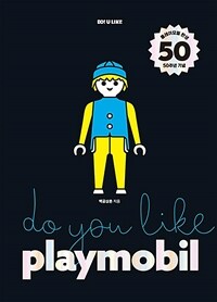 두유라이크 플레이모빌 DO YOU LIKE PLAYMOBIL
