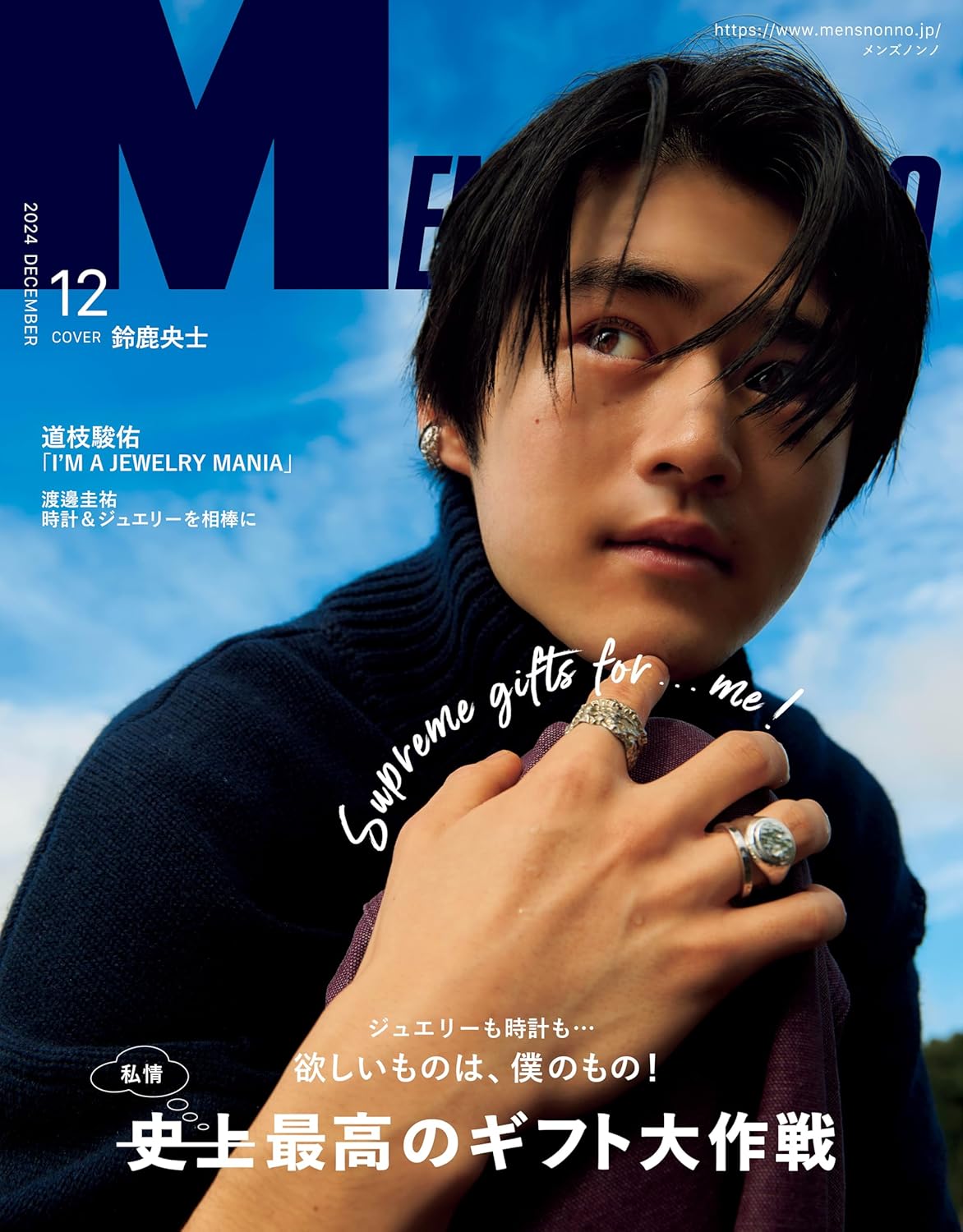 Mens NONNO(メンズノンノ) 2024年 12月號 [雜誌]