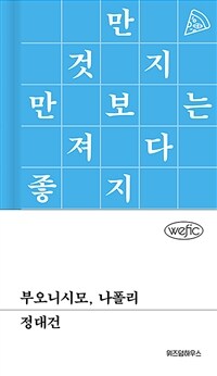 부오니시모, 나폴리 표지이미지