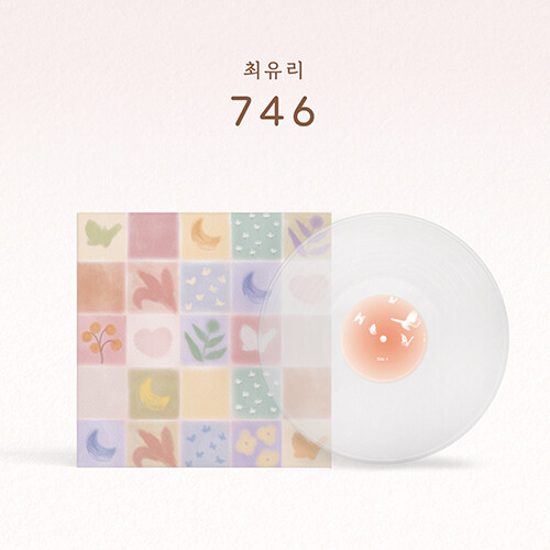 [중고] 최유리 - 정규 1집 746 [Clear LP]