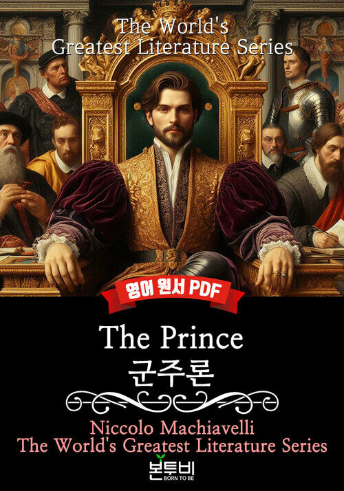 The Prince, 군주론(영어 원서)